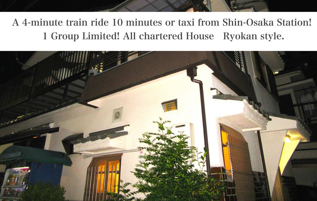 吹田市 ぼんぼり庵　天　（一軒家貸切）ヴィラ エクステリア 写真