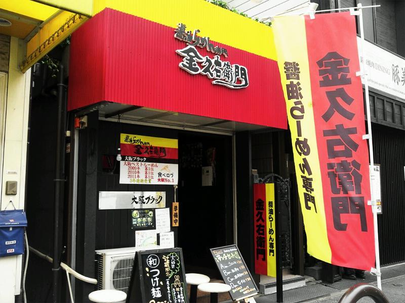 吹田市 ぼんぼり庵　天　（一軒家貸切）ヴィラ エクステリア 写真